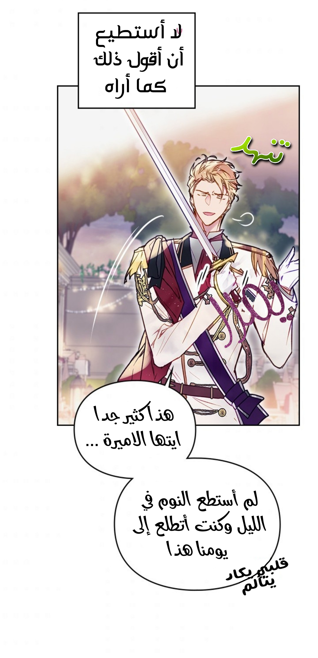 Death Is The Only Ending For The Villainess: Chapter 58 - Page 32