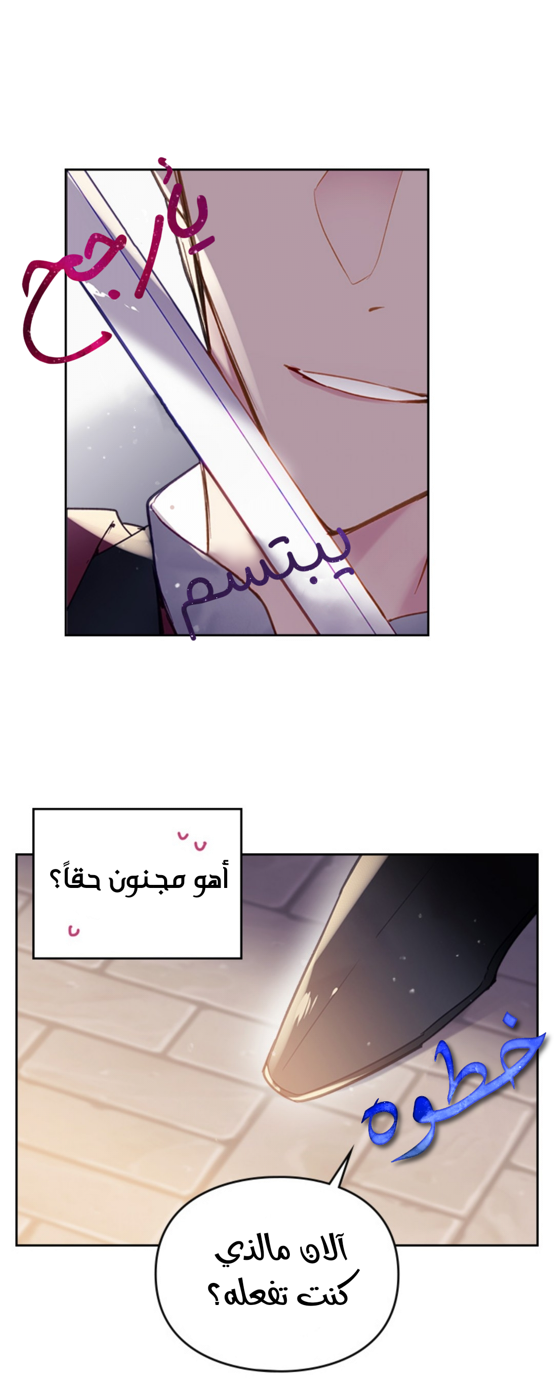 Death Is The Only Ending For The Villainess: Chapter 58 - Page 33