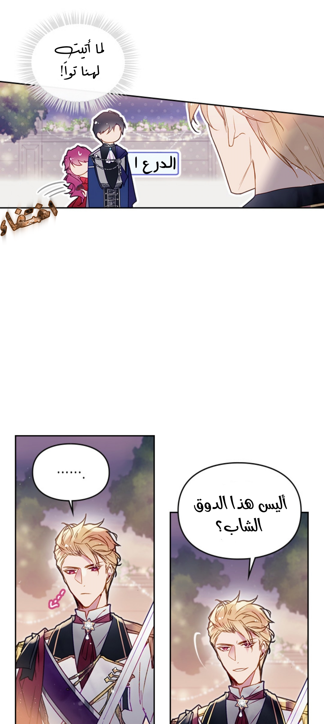 Death Is The Only Ending For The Villainess: Chapter 58 - Page 35