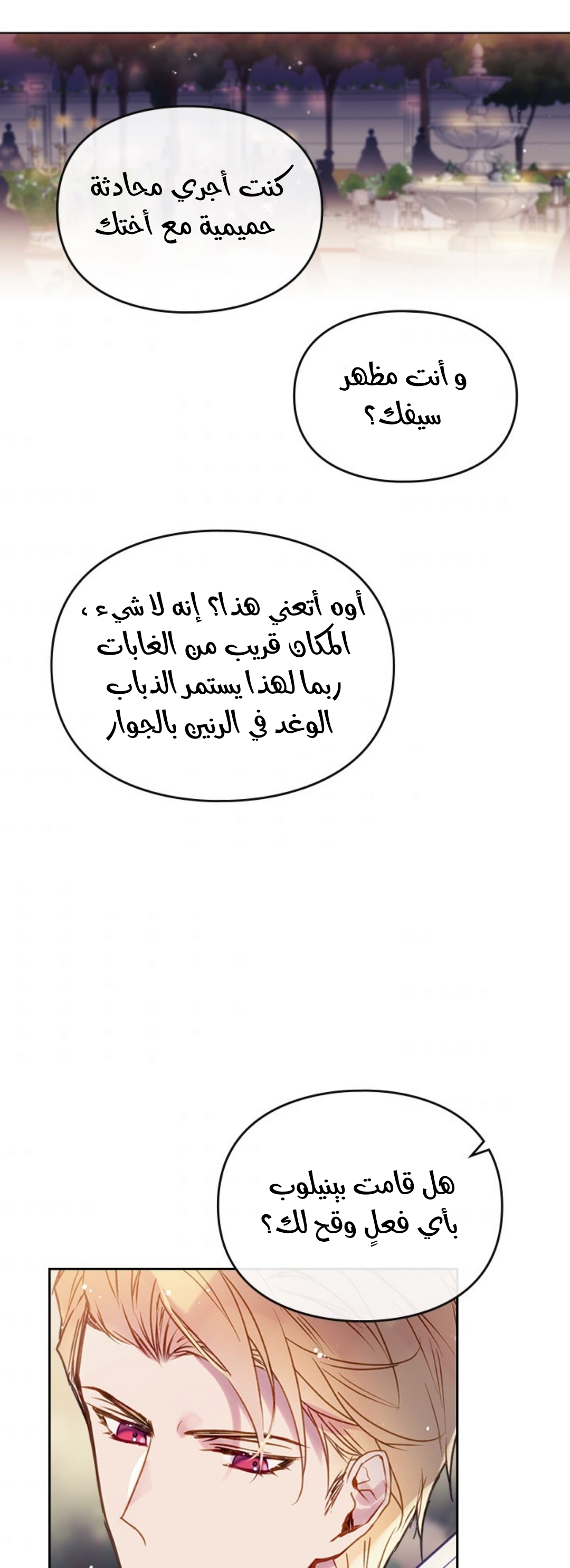 Death Is The Only Ending For The Villainess: Chapter 58 - Page 37