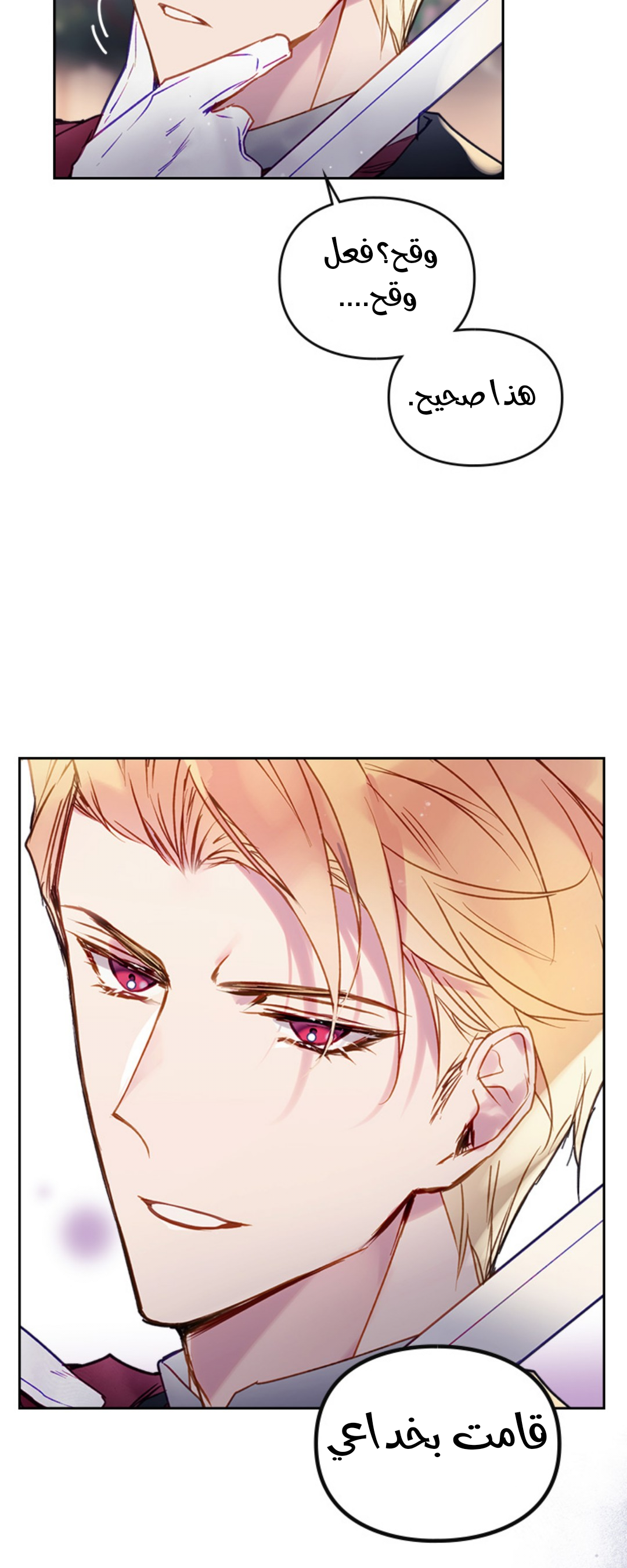 Death Is The Only Ending For The Villainess: Chapter 58 - Page 38