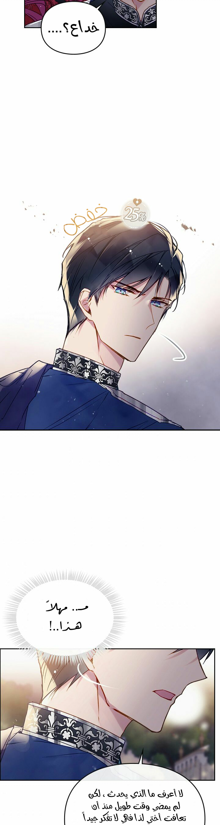 Death Is The Only Ending For The Villainess: Chapter 59 - Page 3