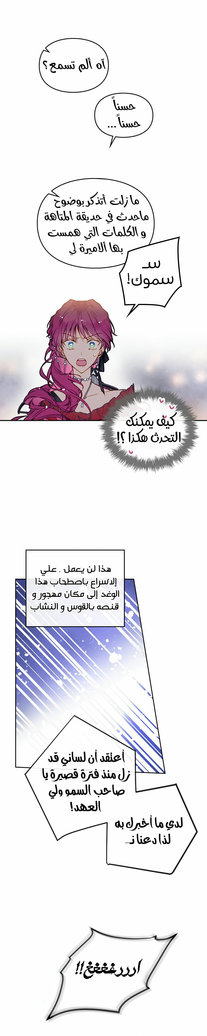 Death Is The Only Ending For The Villainess: Chapter 59 - Page 5