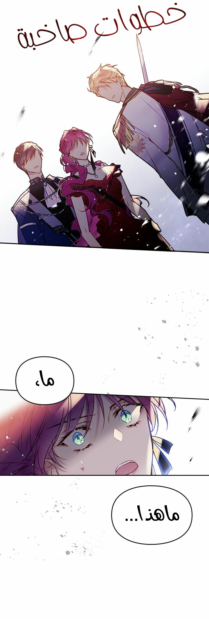 Death Is The Only Ending For The Villainess: Chapter 59 - Page 6