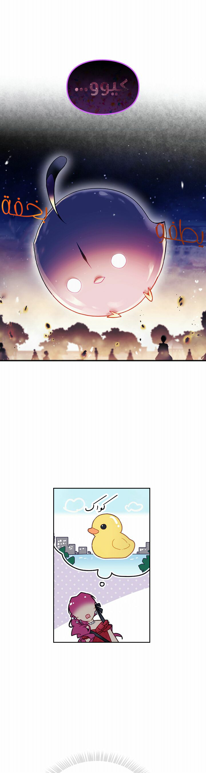 Death Is The Only Ending For The Villainess: Chapter 59 - Page 7