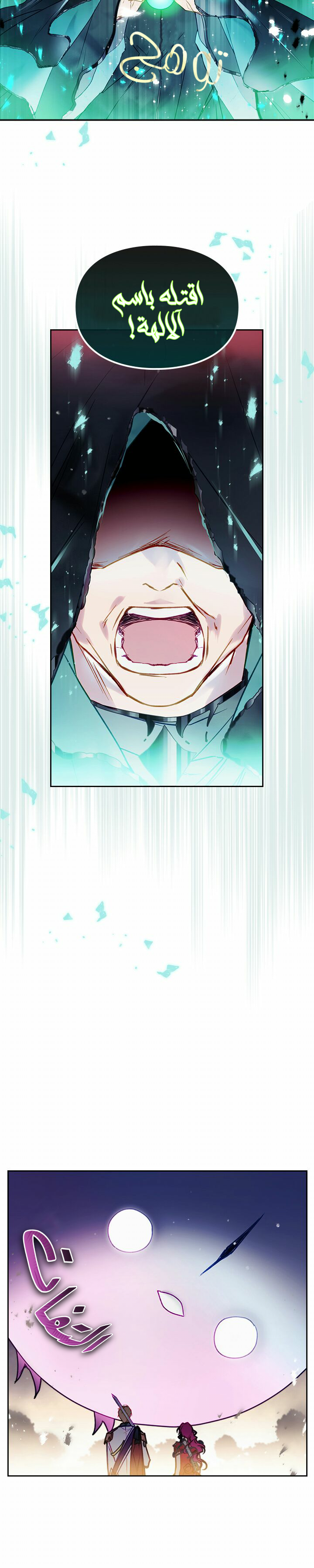 Death Is The Only Ending For The Villainess: Chapter 59 - Page 11