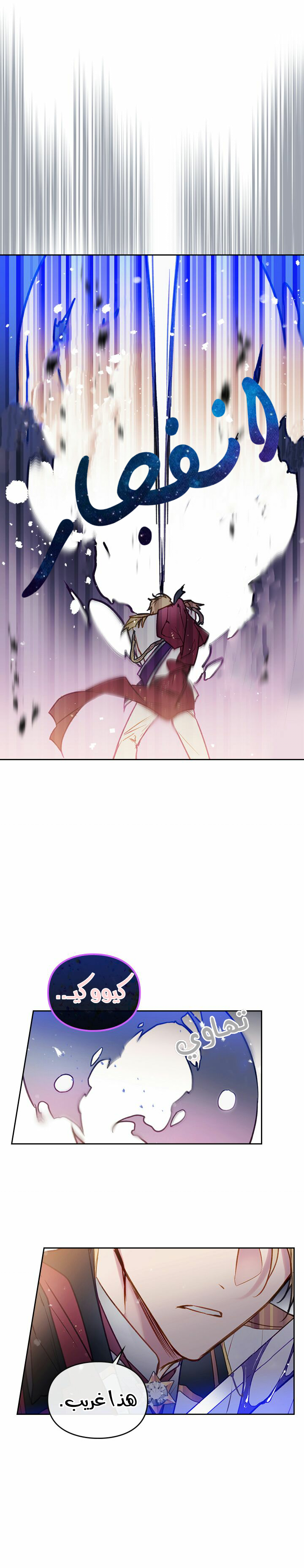 Death Is The Only Ending For The Villainess: Chapter 59 - Page 16