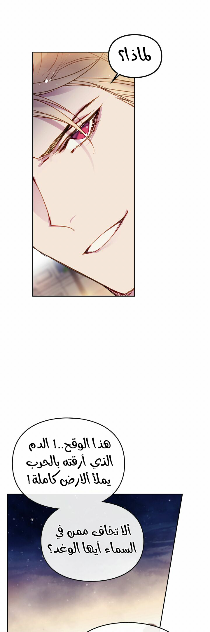 Death Is The Only Ending For The Villainess: Chapter 59 - Page 19