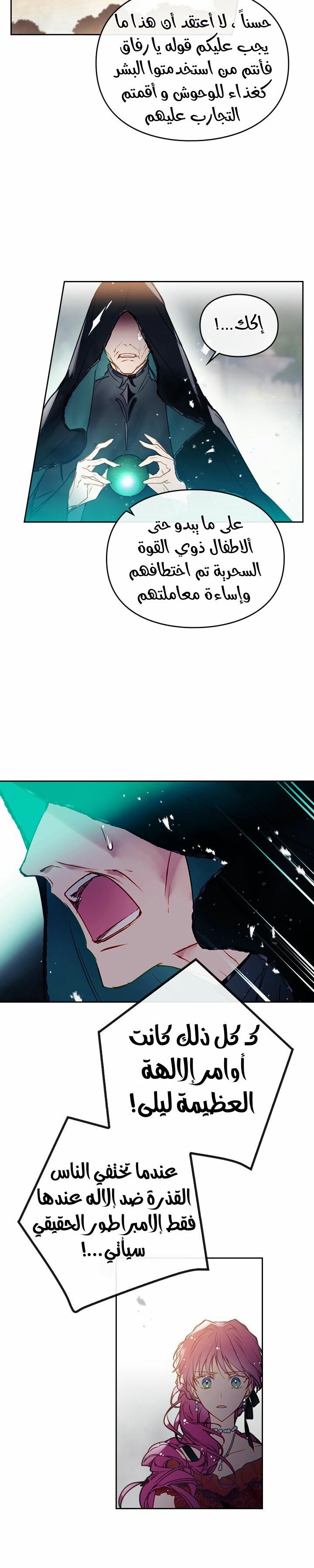 Death Is The Only Ending For The Villainess: Chapter 59 - Page 20