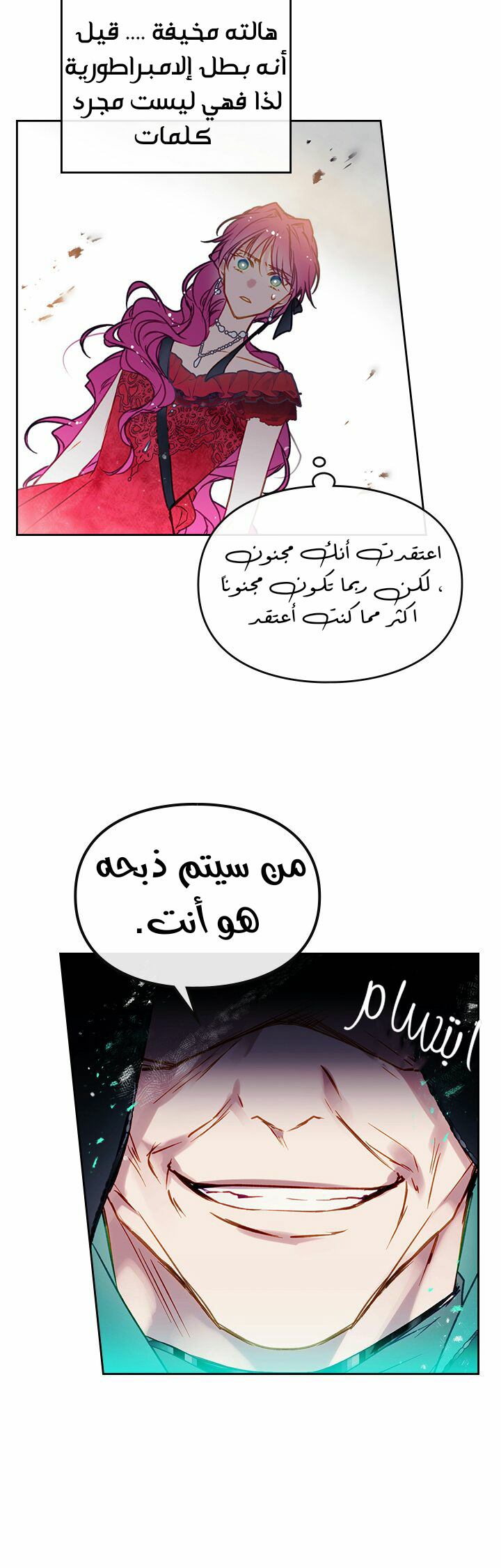 Death Is The Only Ending For The Villainess: Chapter 59 - Page 23