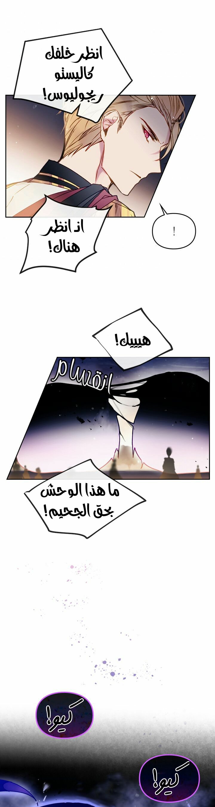 Death Is The Only Ending For The Villainess: Chapter 59 - Page 24