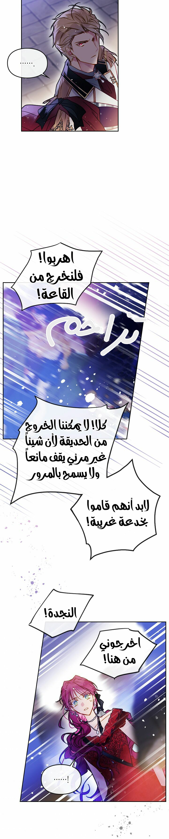 Death Is The Only Ending For The Villainess: Chapter 59 - Page 26