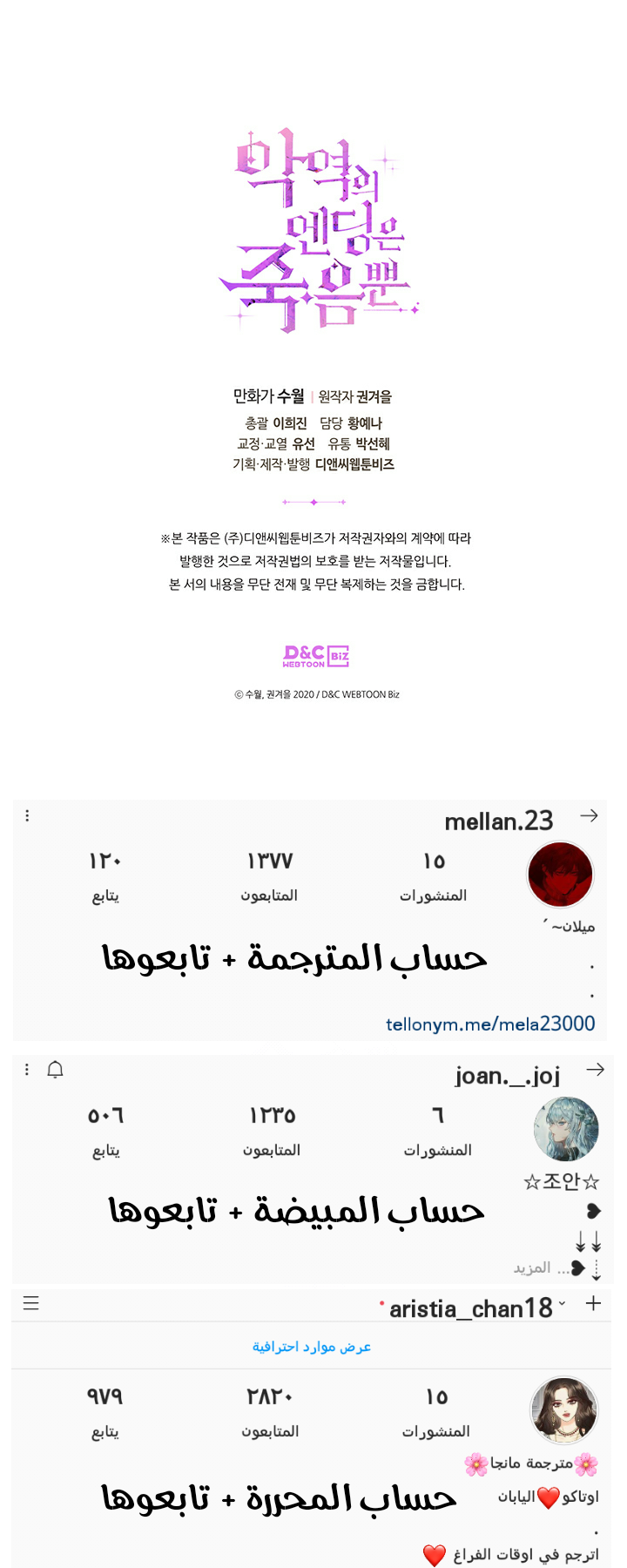 Death Is The Only Ending For The Villainess: Chapter 59 - Page 28