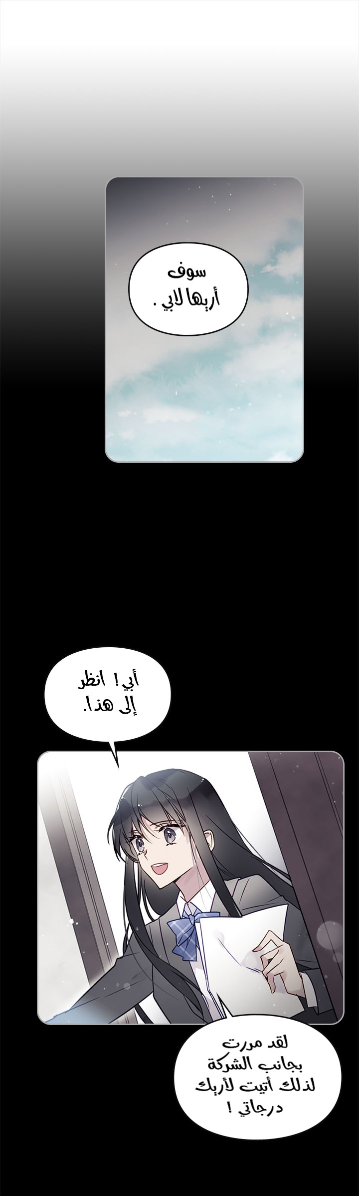 Death Is The Only Ending For The Villainess: Chapter 6 - Page 4