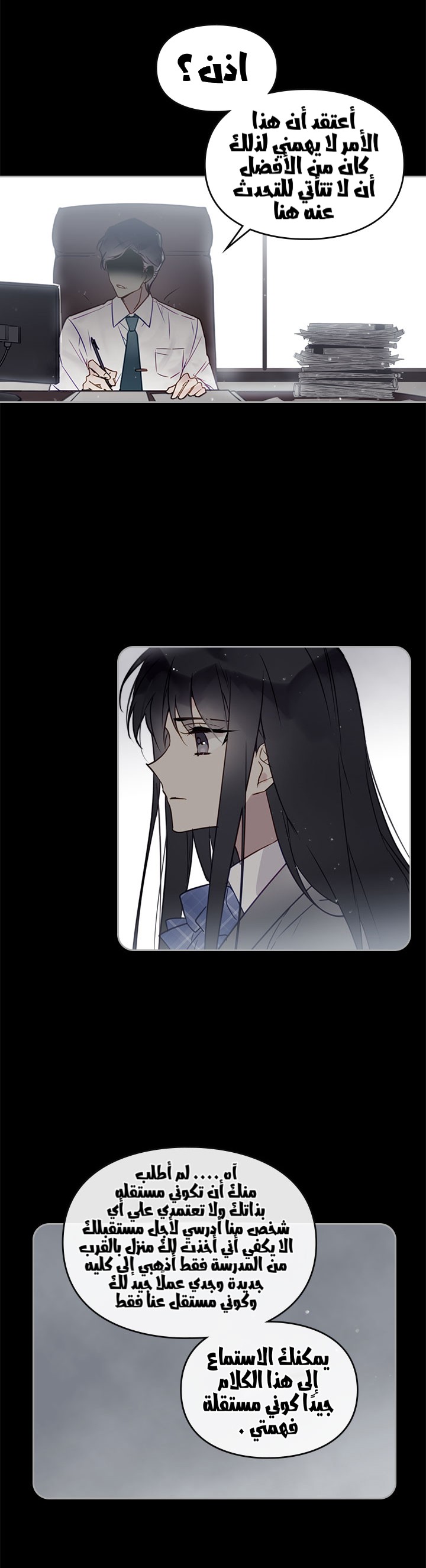 Death Is The Only Ending For The Villainess: Chapter 6 - Page 5