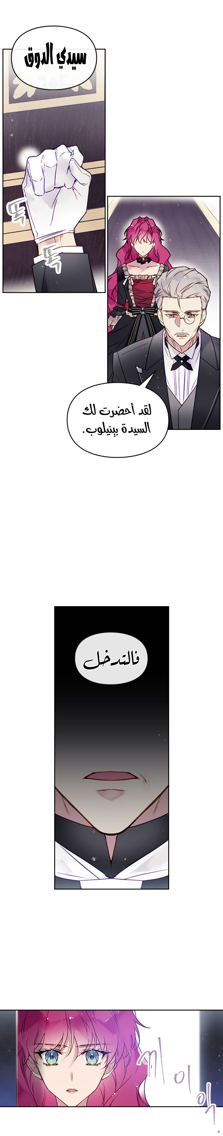 Death Is The Only Ending For The Villainess: Chapter 6 - Page 9