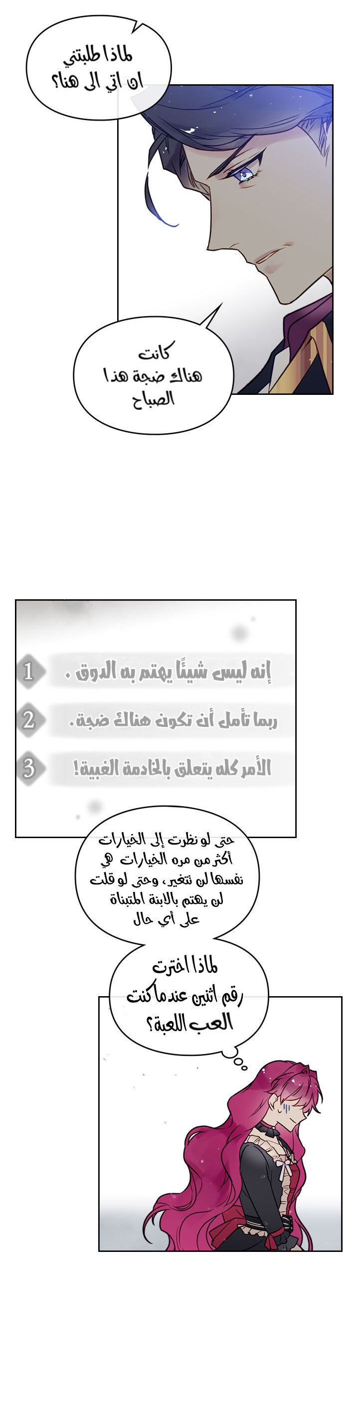 Death Is The Only Ending For The Villainess: Chapter 6 - Page 12