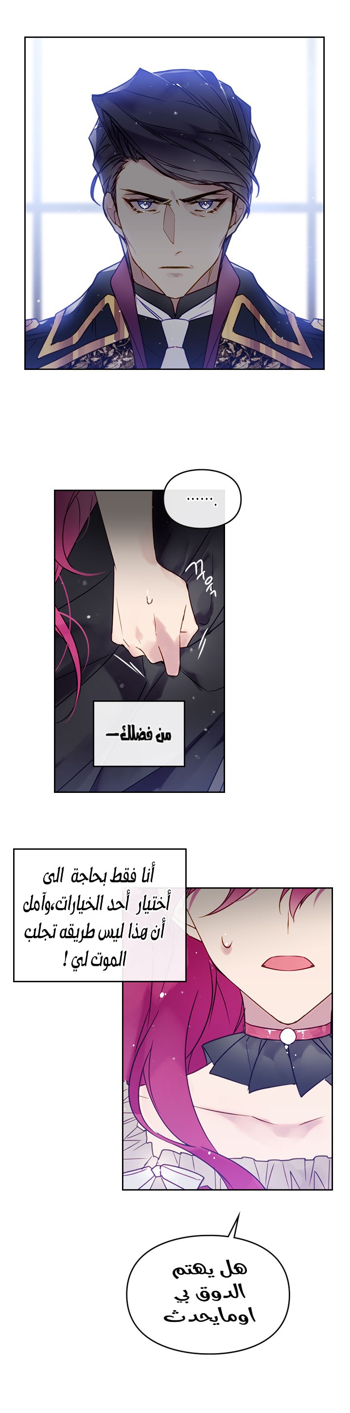 Death Is The Only Ending For The Villainess: Chapter 6 - Page 14