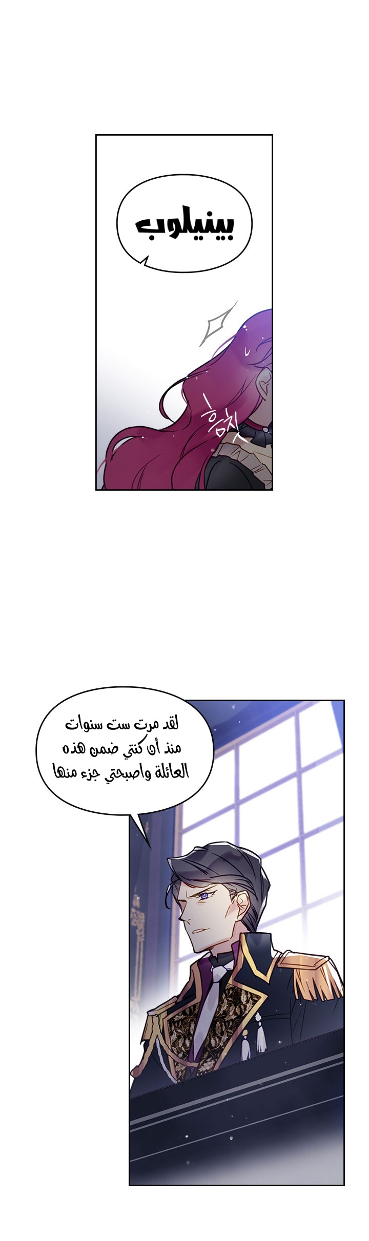 Death Is The Only Ending For The Villainess: Chapter 6 - Page 15