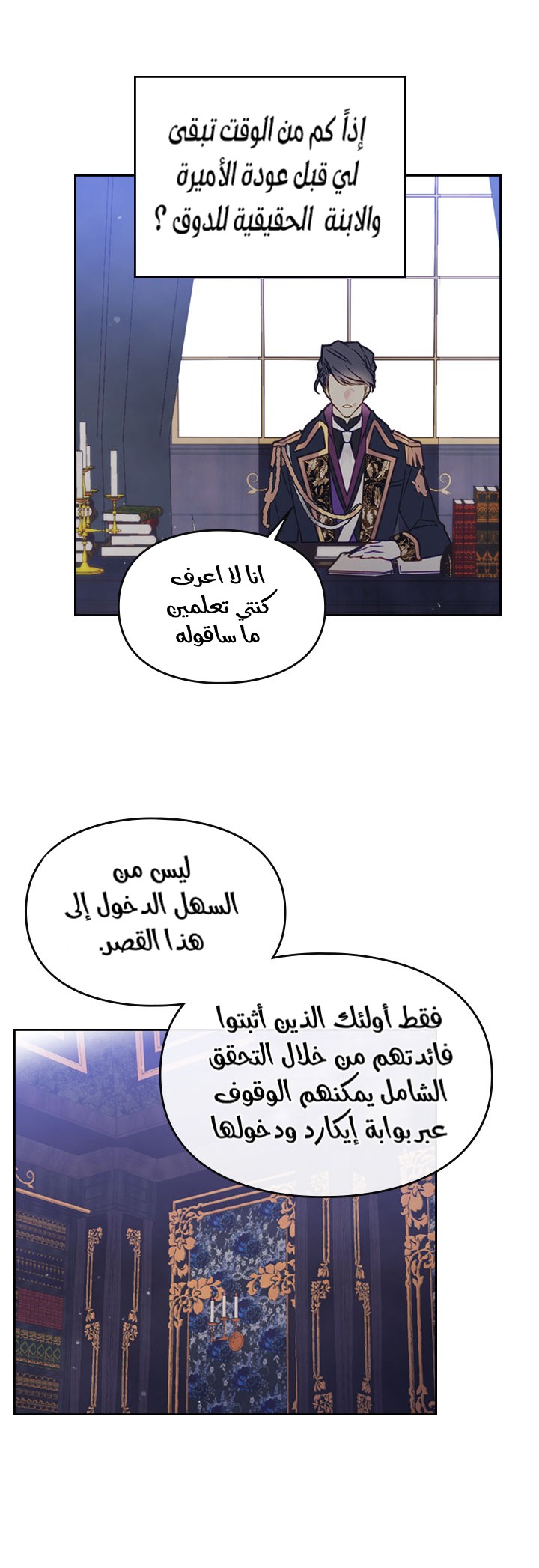 Death Is The Only Ending For The Villainess: Chapter 6 - Page 17