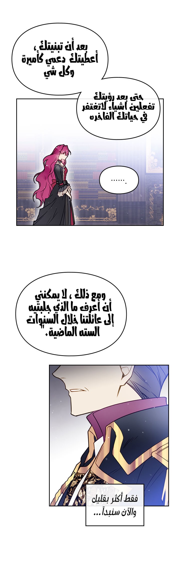 Death Is The Only Ending For The Villainess: Chapter 6 - Page 18