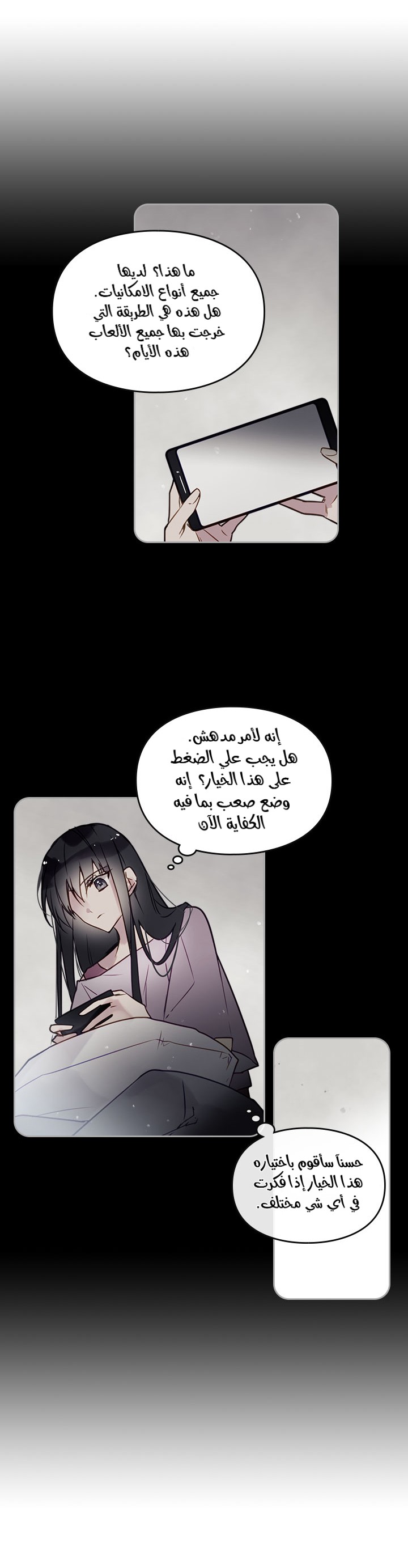 Death Is The Only Ending For The Villainess: Chapter 6 - Page 20