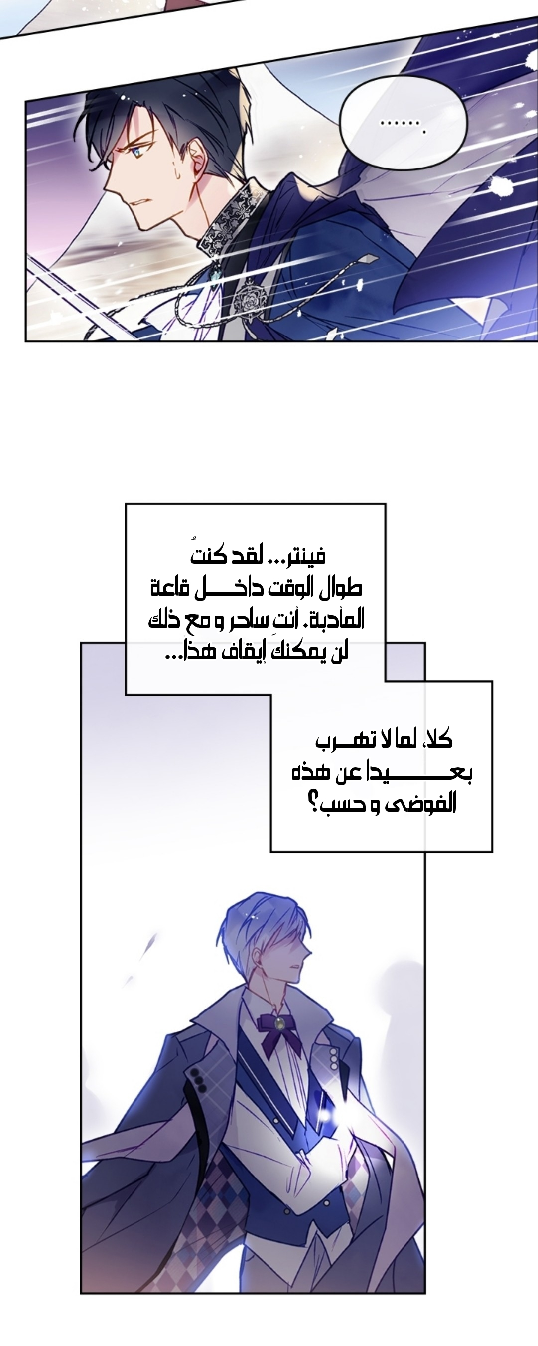 Death Is The Only Ending For The Villainess: Chapter 60 - Page 2