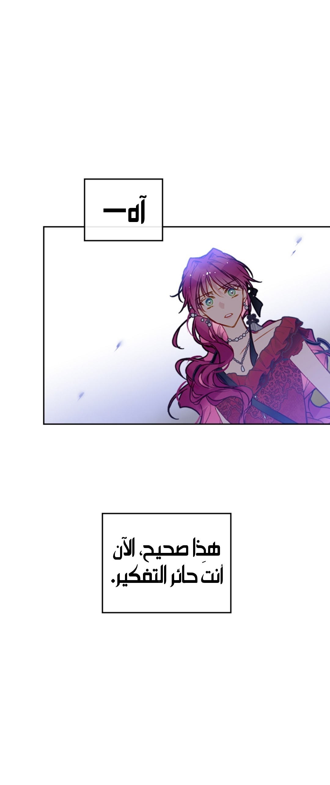 Death Is The Only Ending For The Villainess: Chapter 60 - Page 3