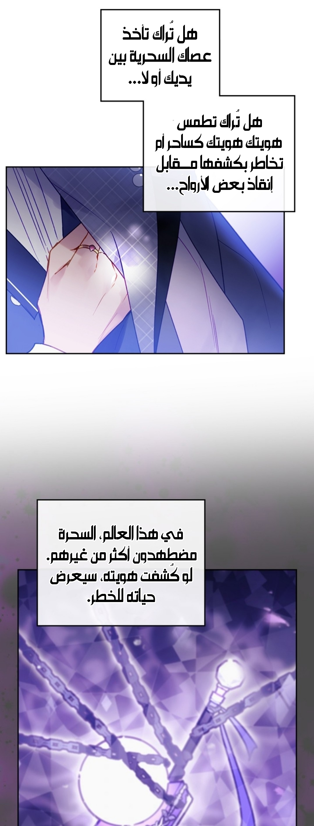 Death Is The Only Ending For The Villainess: Chapter 60 - Page 4