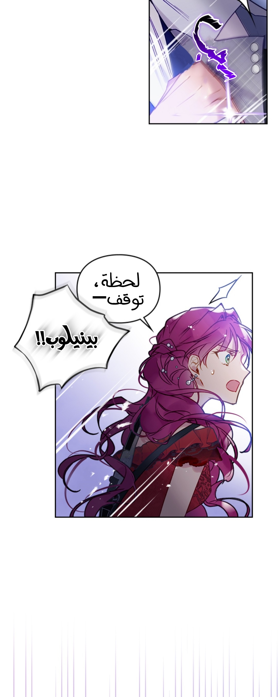 Death Is The Only Ending For The Villainess: Chapter 60 - Page 6