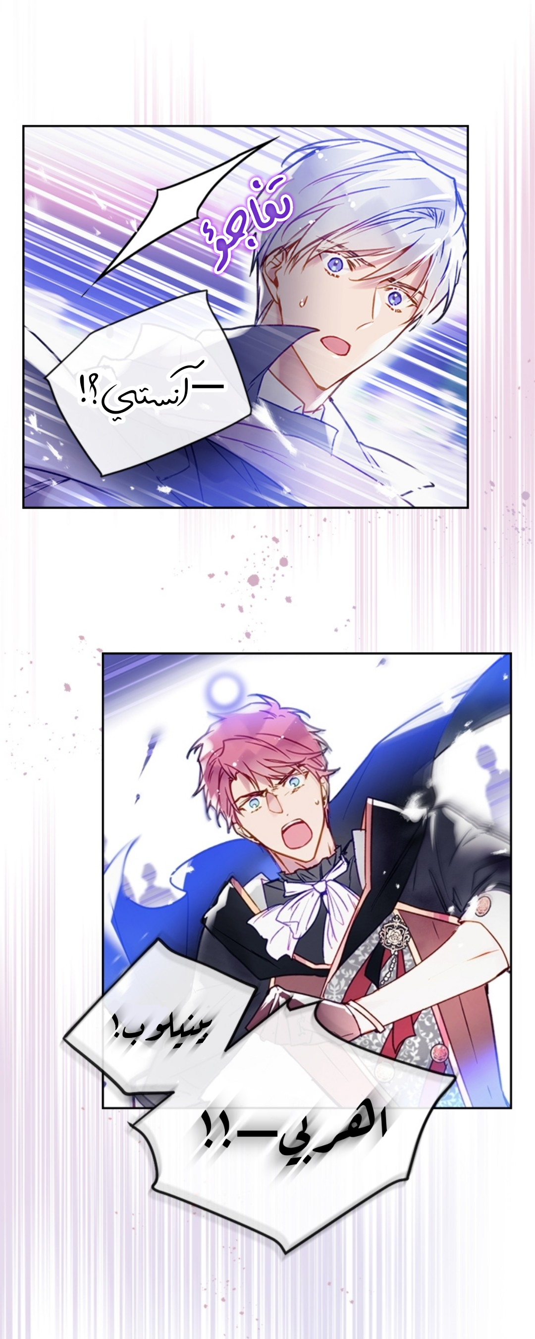 Death Is The Only Ending For The Villainess: Chapter 60 - Page 9