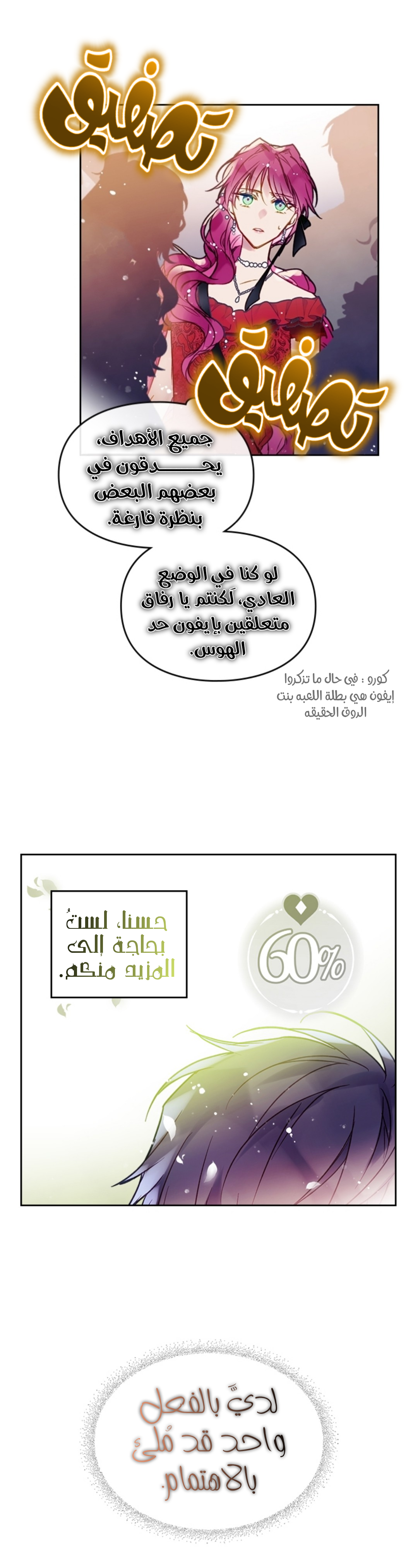 Death Is The Only Ending For The Villainess: Chapter 60 - Page 30