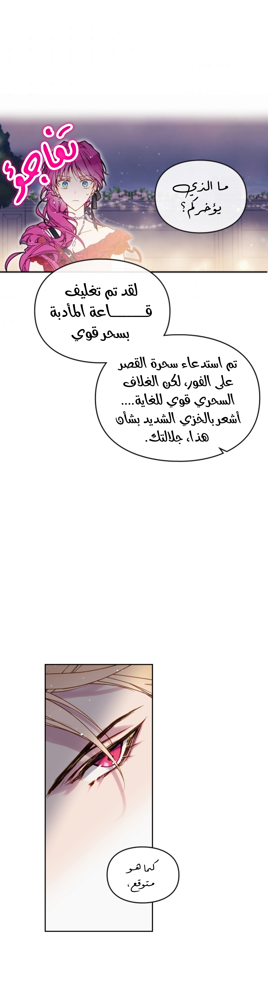 Death Is The Only Ending For The Villainess: Chapter 60 - Page 33