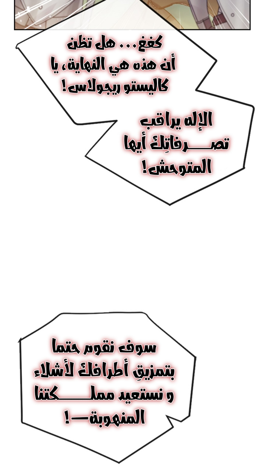 Death Is The Only Ending For The Villainess: Chapter 61 - Page 2