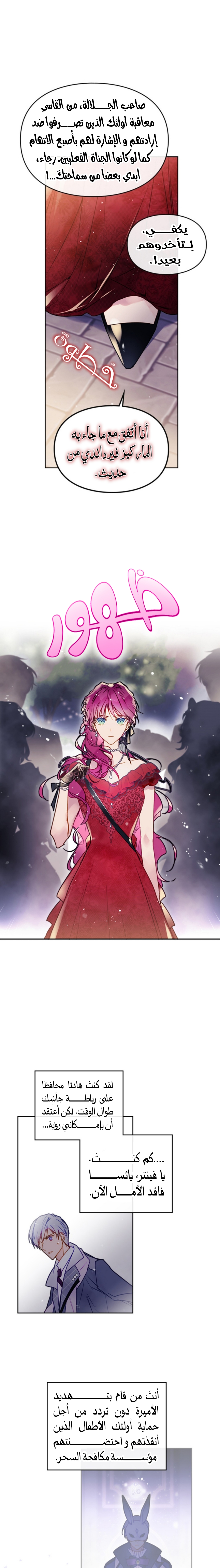 Death Is The Only Ending For The Villainess: Chapter 61 - Page 7