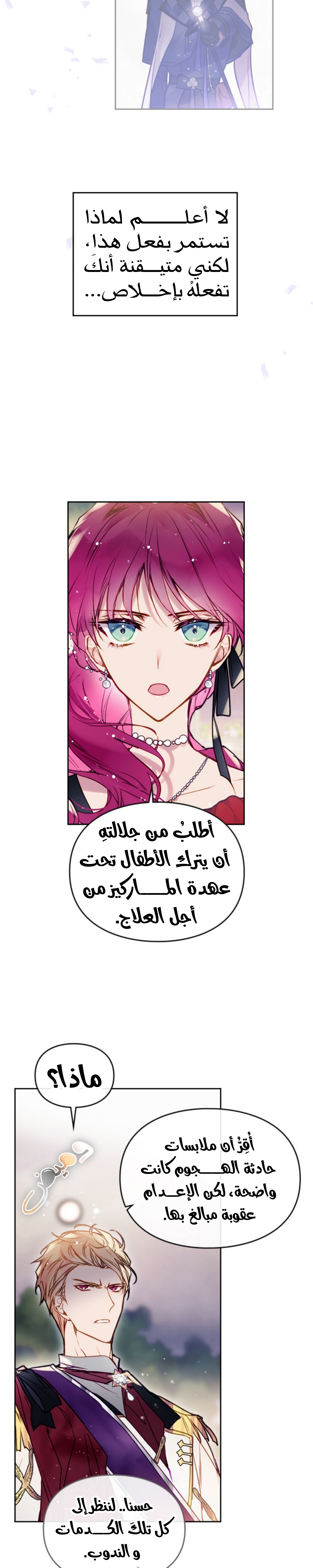 Death Is The Only Ending For The Villainess: Chapter 61 - Page 8