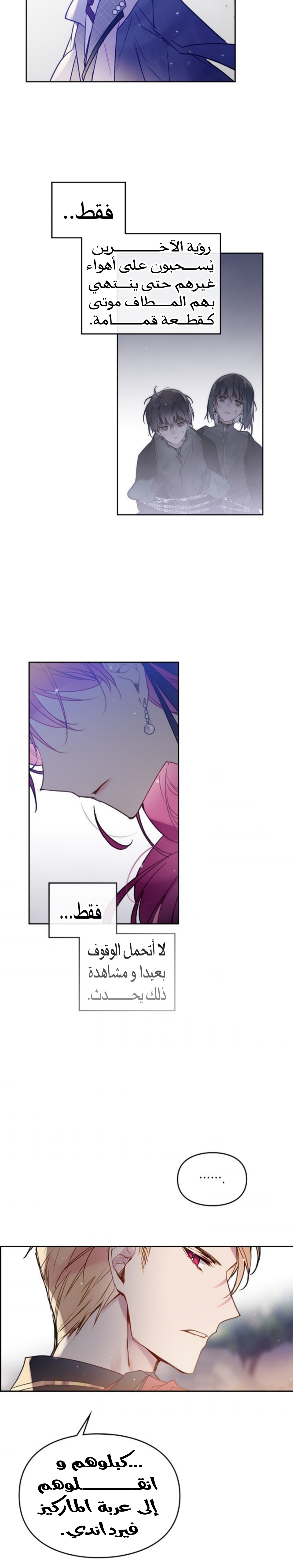 Death Is The Only Ending For The Villainess: Chapter 61 - Page 10