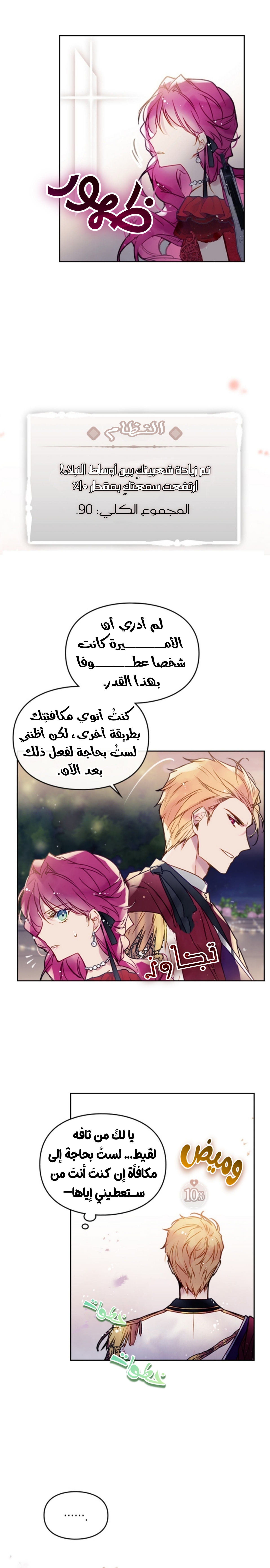 Death Is The Only Ending For The Villainess: Chapter 61 - Page 11