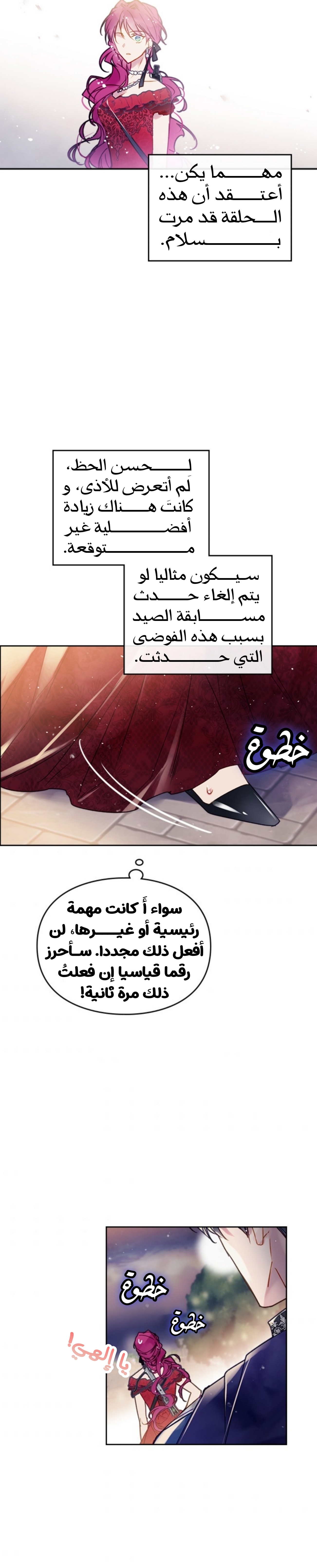 Death Is The Only Ending For The Villainess: Chapter 61 - Page 12