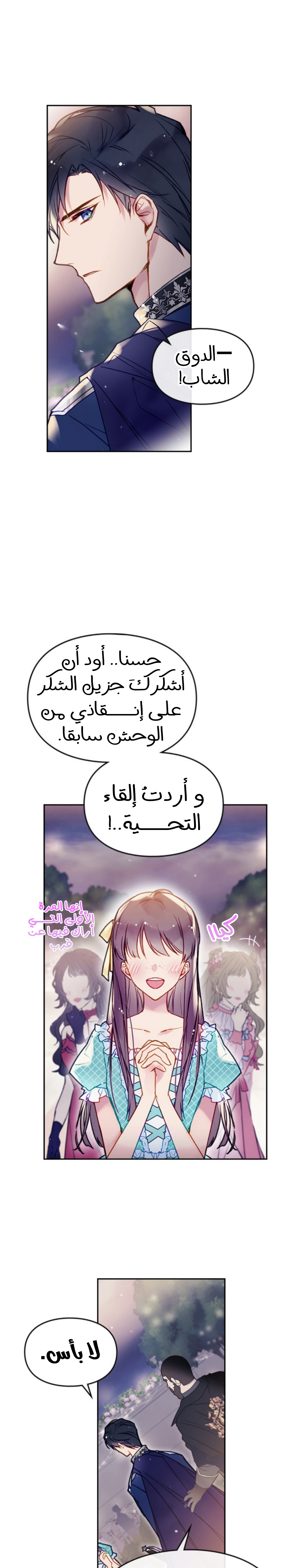 Death Is The Only Ending For The Villainess: Chapter 61 - Page 13