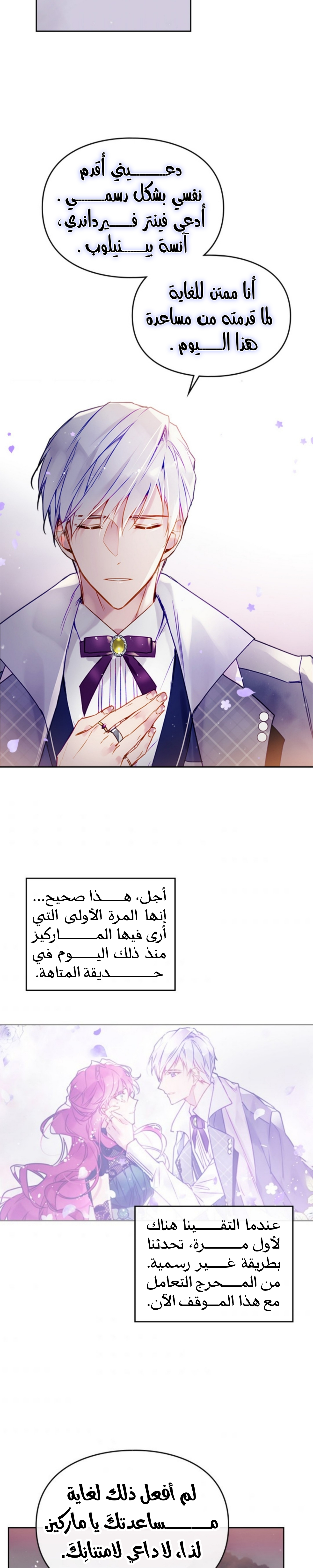 Death Is The Only Ending For The Villainess: Chapter 61 - Page 16