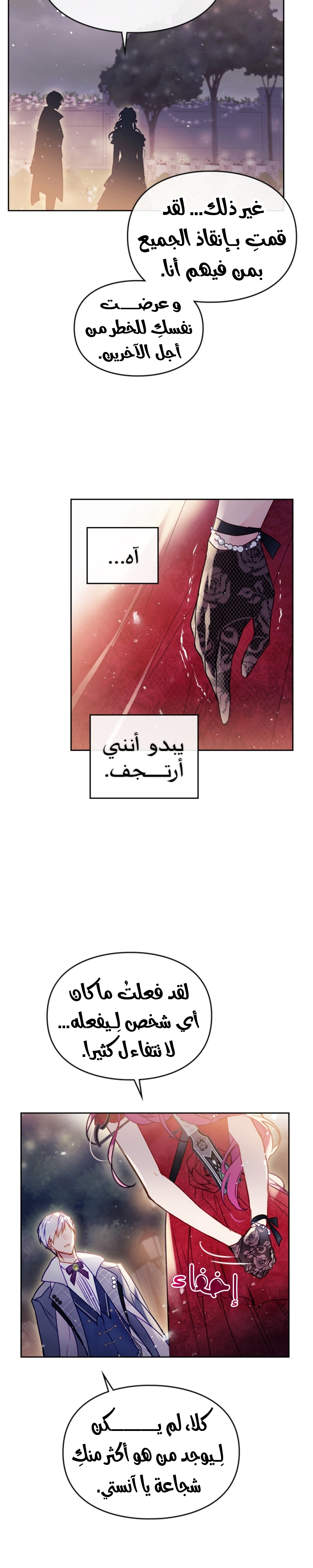 Death Is The Only Ending For The Villainess: Chapter 61 - Page 17