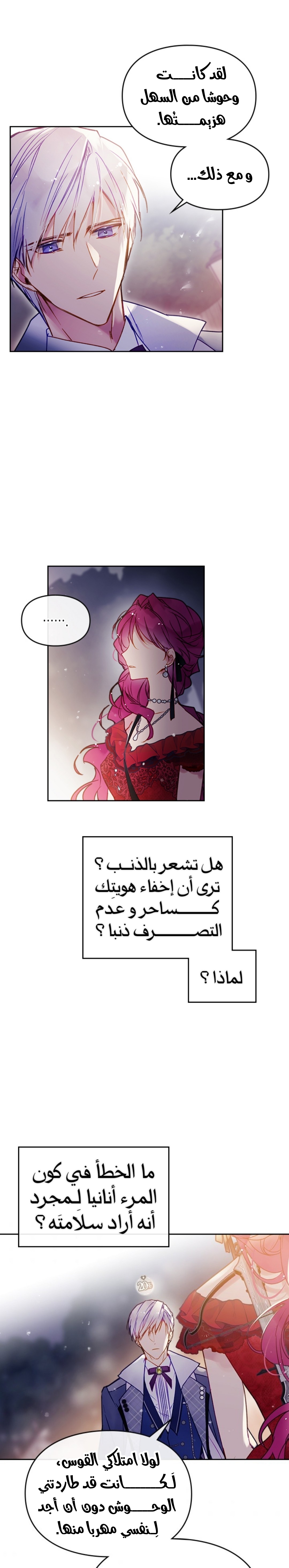 Death Is The Only Ending For The Villainess: Chapter 61 - Page 18