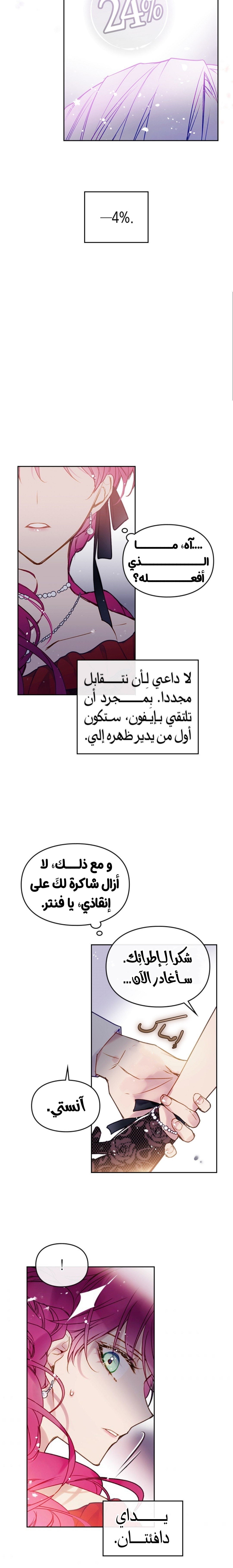 Death Is The Only Ending For The Villainess: Chapter 61 - Page 20