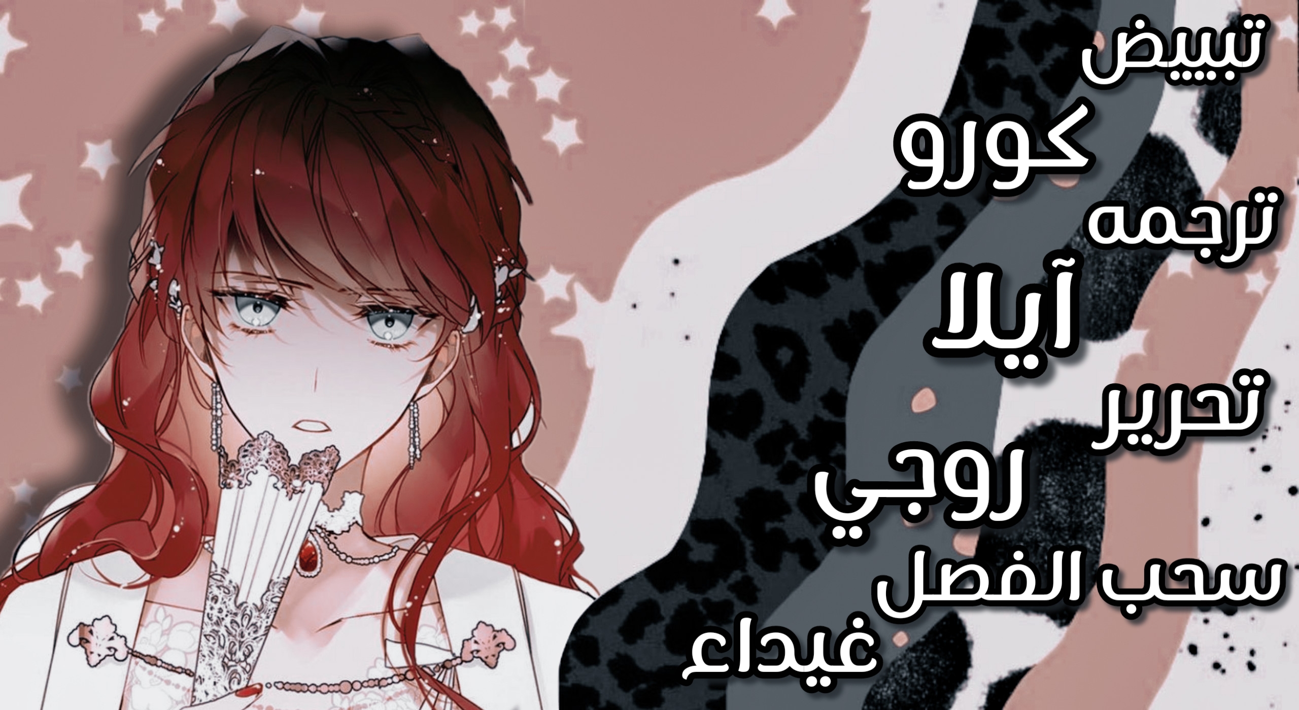 Death Is The Only Ending For The Villainess: Chapter 61 - Page 23