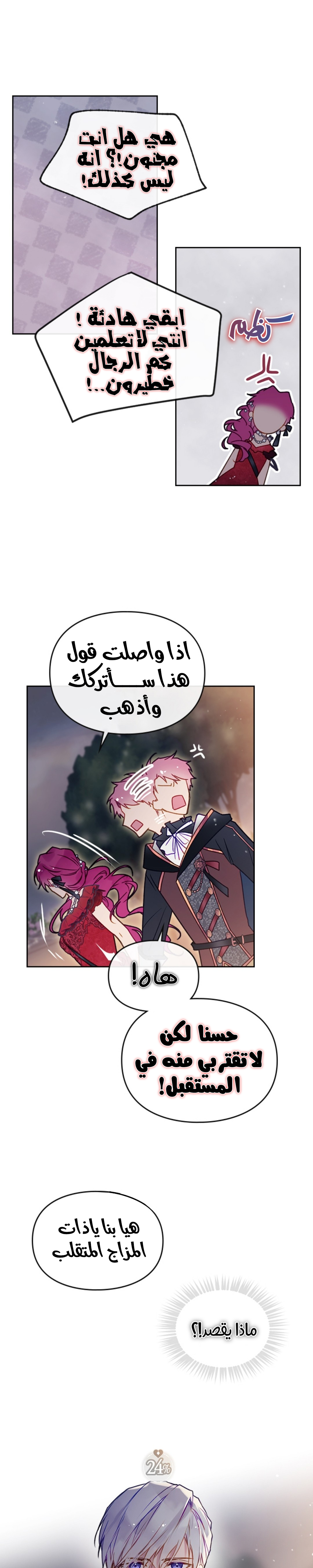 Death Is The Only Ending For The Villainess: Chapter 62 - Page 4