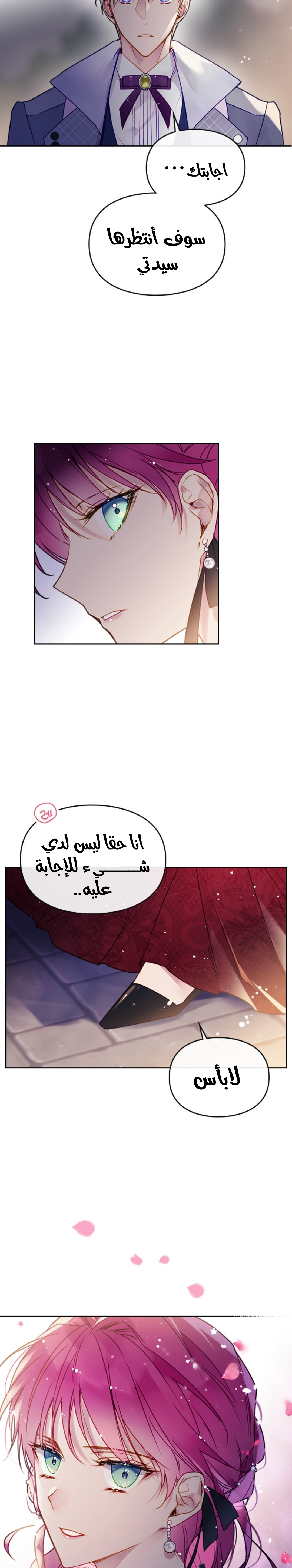 Death Is The Only Ending For The Villainess: Chapter 62 - Page 5