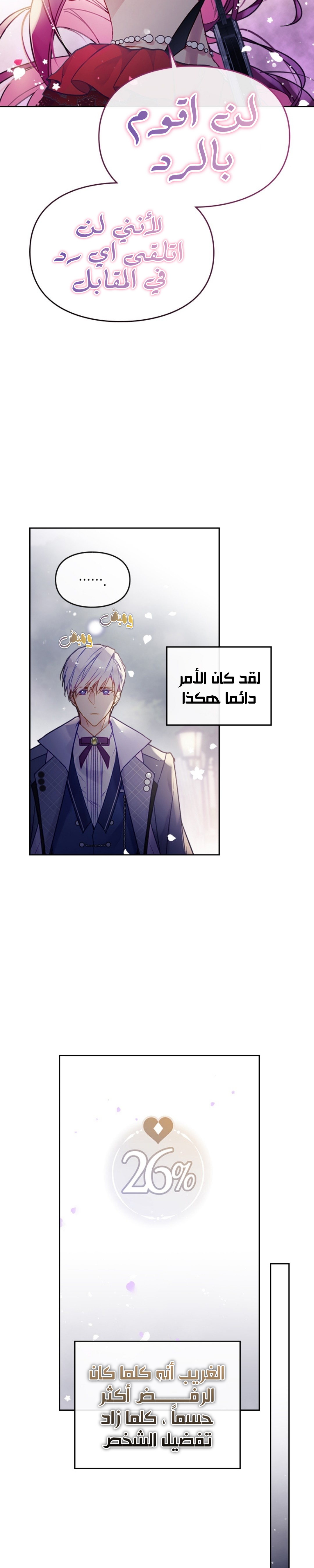 Death Is The Only Ending For The Villainess: Chapter 62 - Page 6