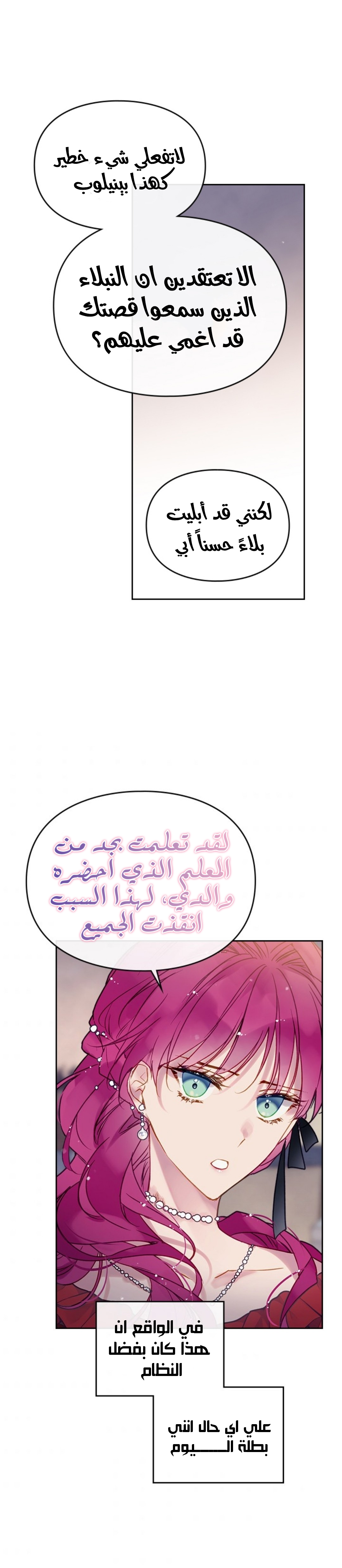 Death Is The Only Ending For The Villainess: Chapter 62 - Page 8