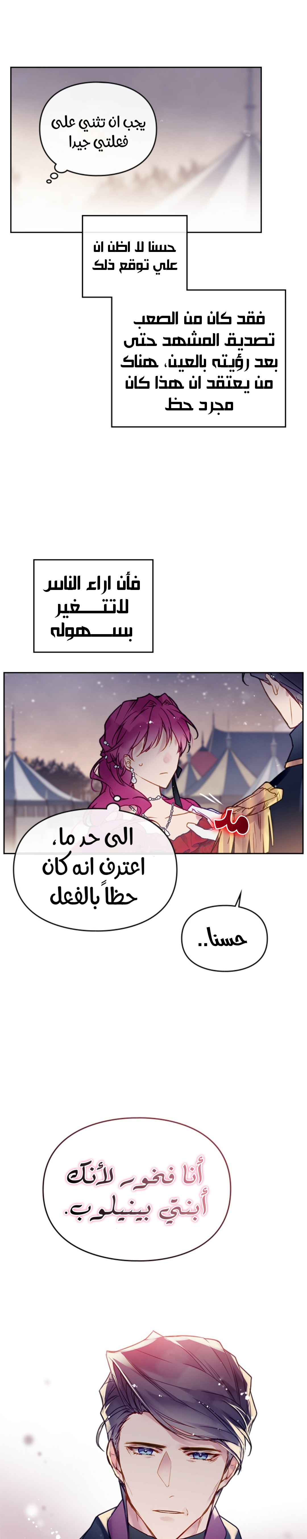 Death Is The Only Ending For The Villainess: Chapter 62 - Page 9